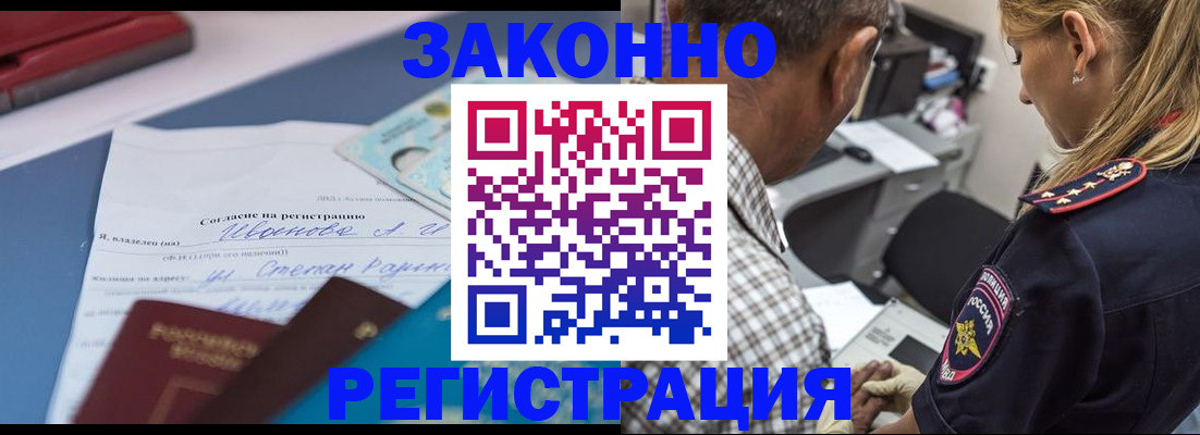 временная регистрация адрес в Свирске