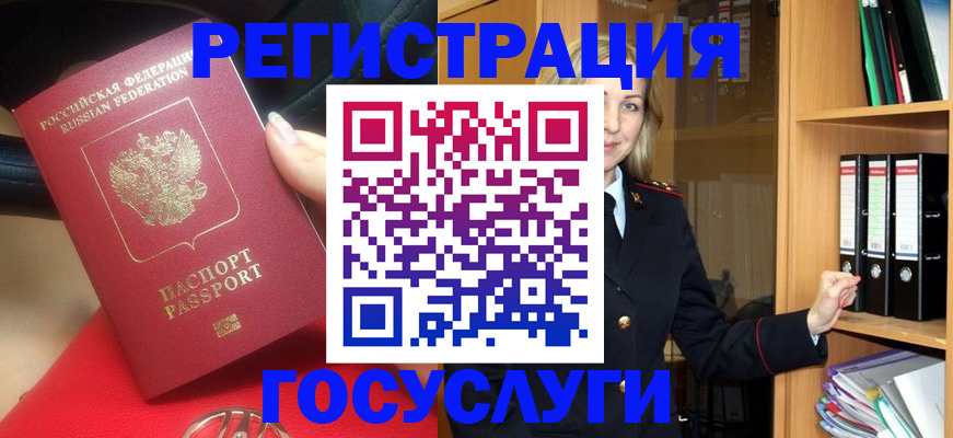 прописка поиск в Свирске