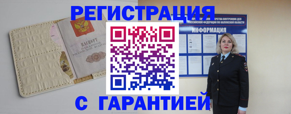 временная регистрация для школы в Свирске